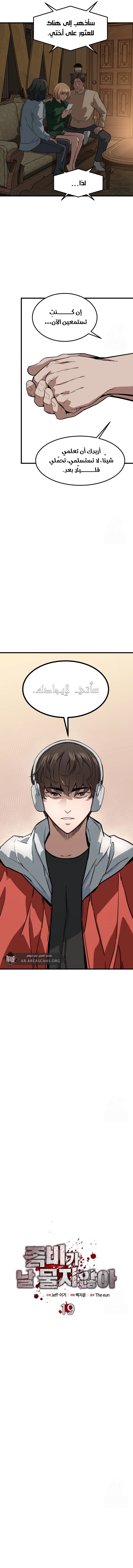 Read The Zombie Won’t Bite Me AR Manga Online