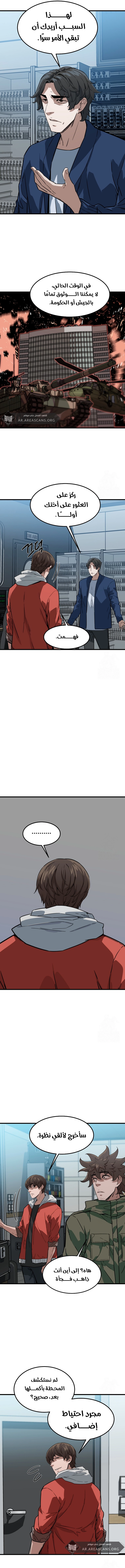 Read The Zombie Won’t Bite Me AR Manga Online