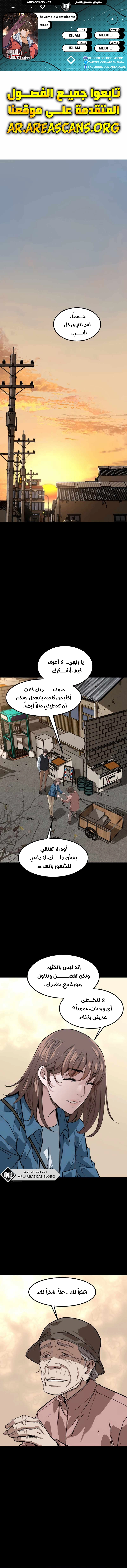 Read The Zombie Won’t Bite Me AR Manga Online