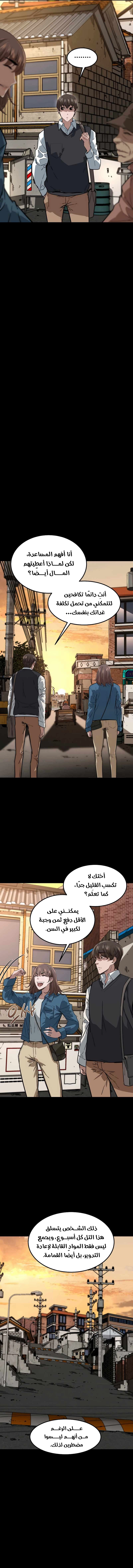 Read The Zombie Won’t Bite Me AR Manga Online