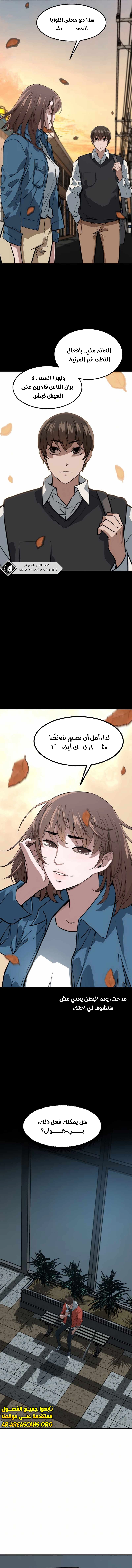 Read The Zombie Won’t Bite Me AR Manga Online