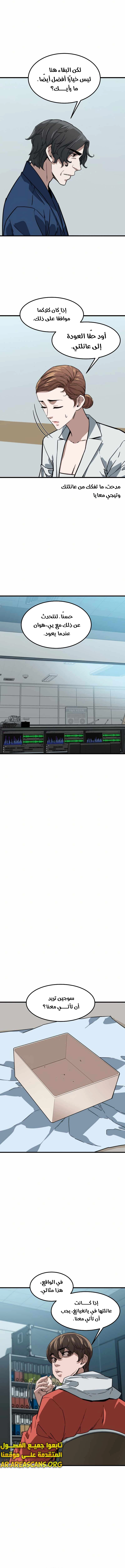 Read The Zombie Won’t Bite Me AR Manga Online