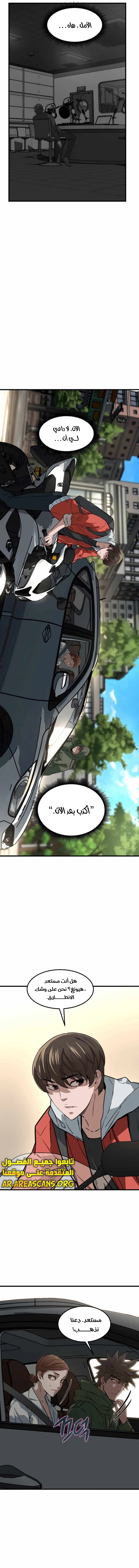 Read The Zombie Won’t Bite Me AR Manga Online