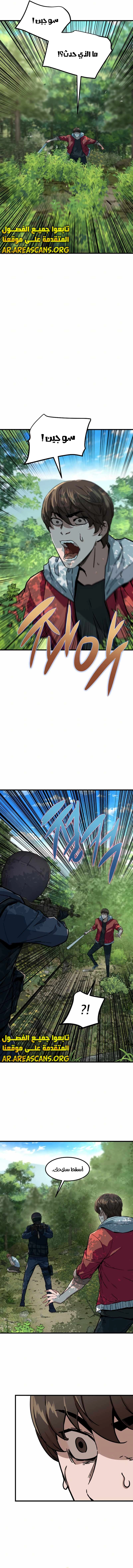 Read The Zombie Won’t Bite Me AR Manga Online