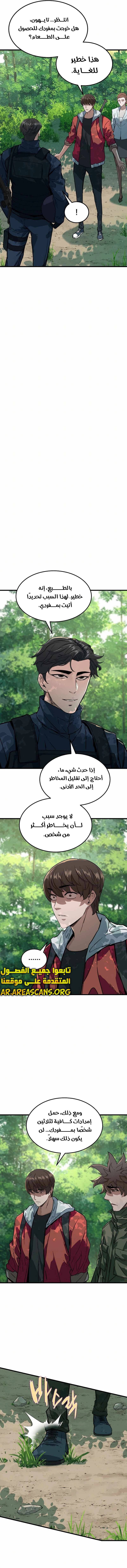 Read The Zombie Won’t Bite Me AR Manga Online