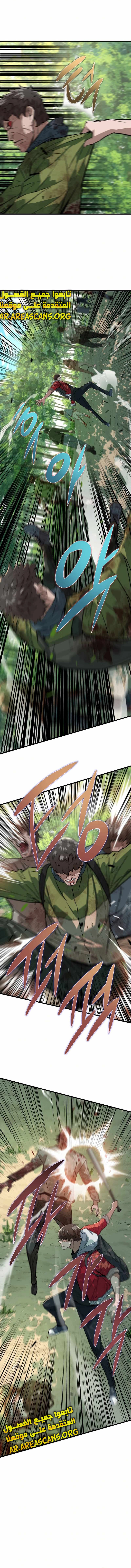 Read The Zombie Won’t Bite Me AR Manga Online