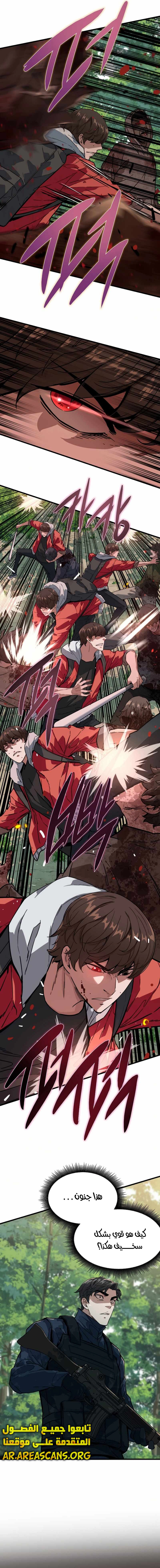 Read The Zombie Won’t Bite Me AR Manga Online