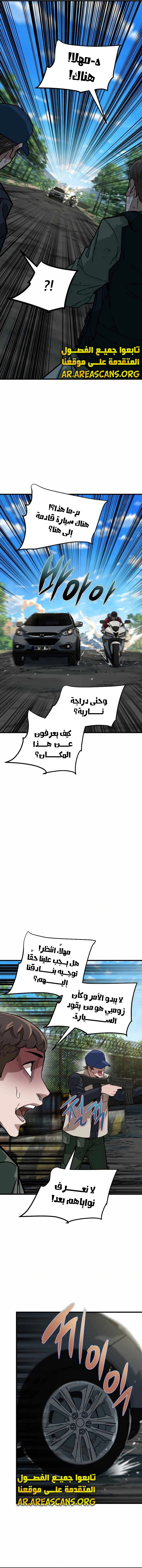 Read The Zombie Won’t Bite Me AR Manga Online