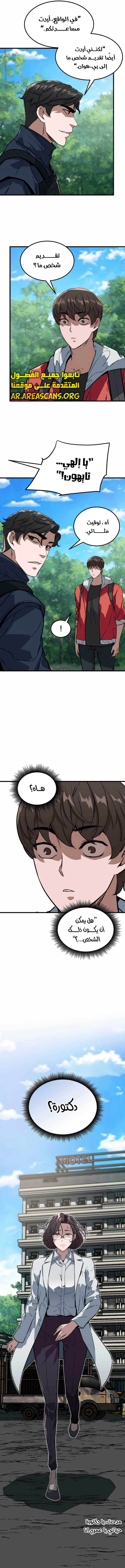 Read The Zombie Won’t Bite Me AR Manga Online