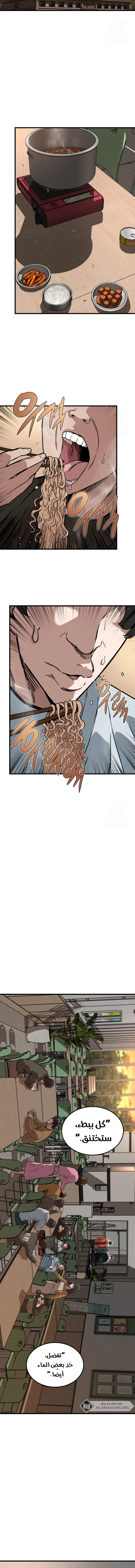 Read The Zombie Won’t Bite Me AR Manga Online