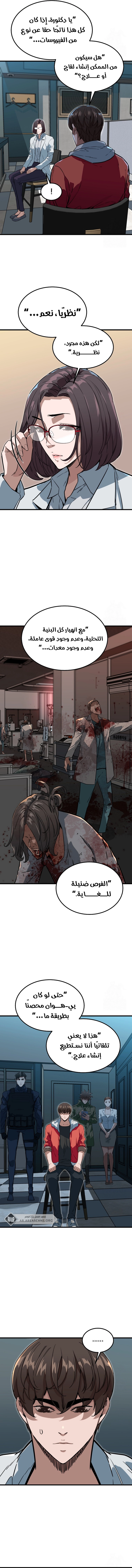Read The Zombie Won’t Bite Me AR Manga Online