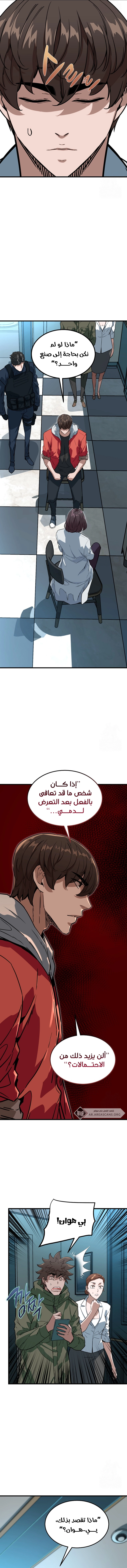 Read The Zombie Won’t Bite Me AR Manga Online