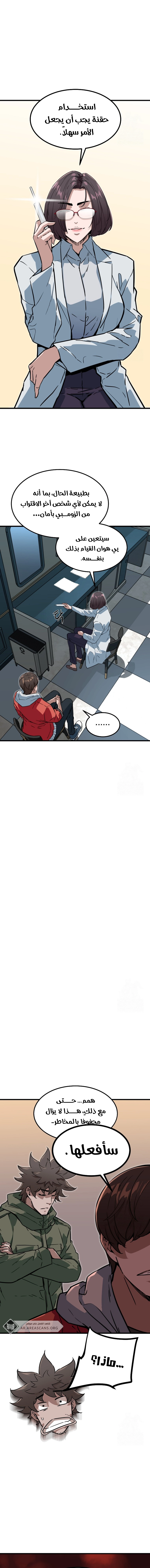 Read The Zombie Won’t Bite Me AR Manga Online