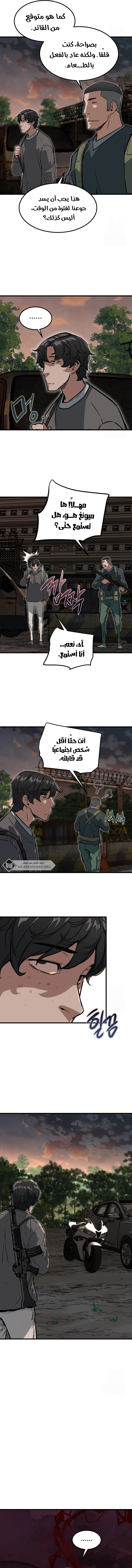 Read The Zombie Won’t Bite Me AR Manga Online