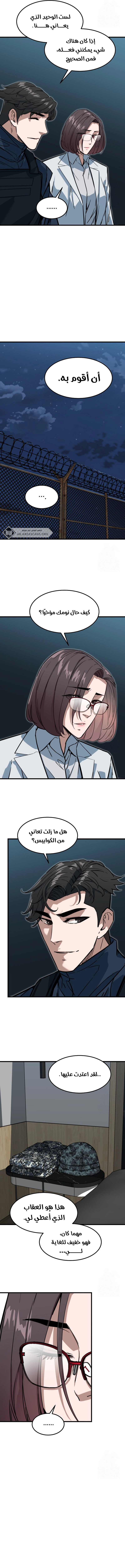 Read The Zombie Won’t Bite Me AR Manga Online