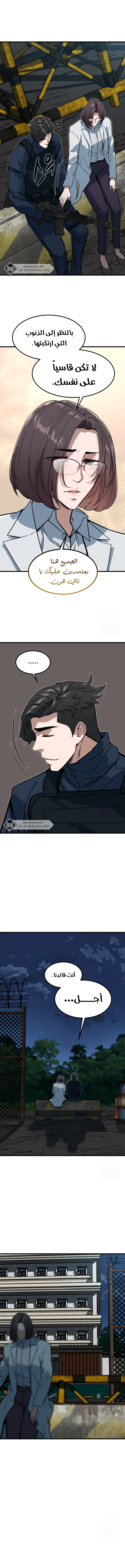 Read The Zombie Won’t Bite Me AR Manga Online