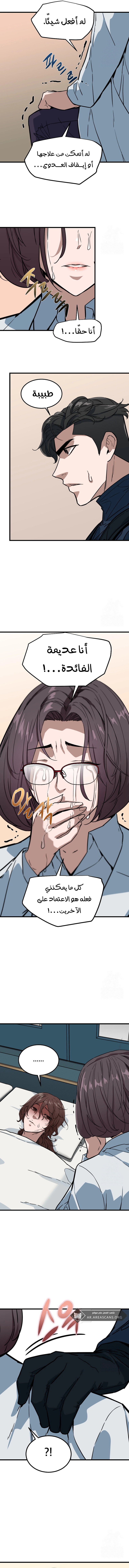 Read The Zombie Won’t Bite Me AR Manga Online