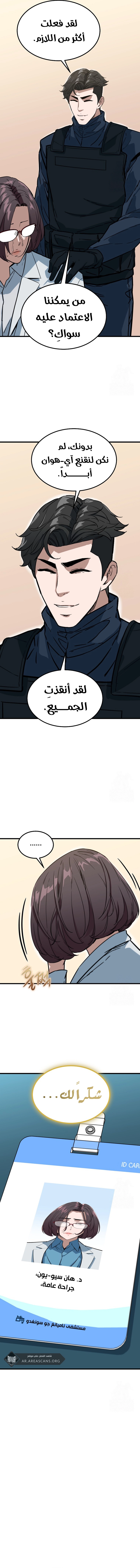 Read The Zombie Won’t Bite Me AR Manga Online