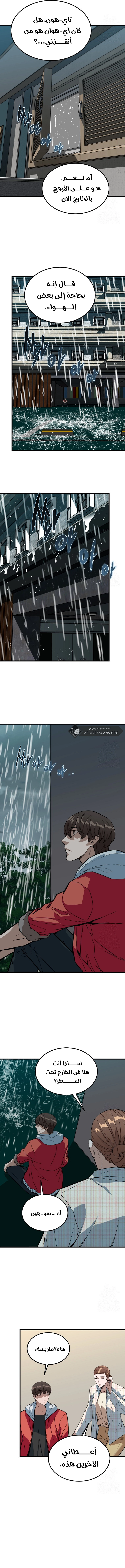 Read The Zombie Won’t Bite Me AR Manga Online