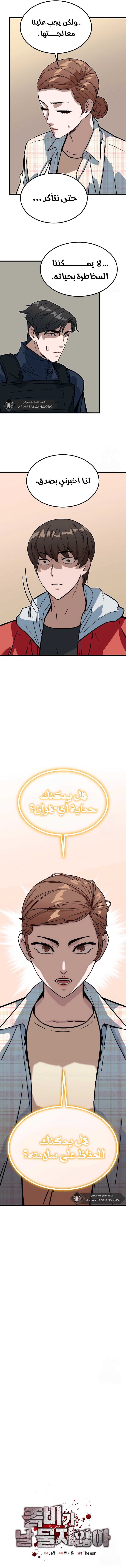 Read The Zombie Won’t Bite Me AR Manga Online