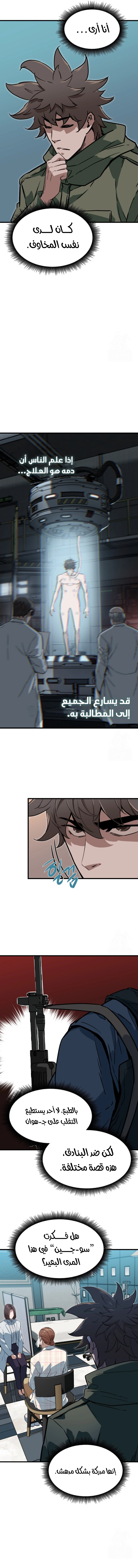 Read The Zombie Won’t Bite Me AR Manga Online