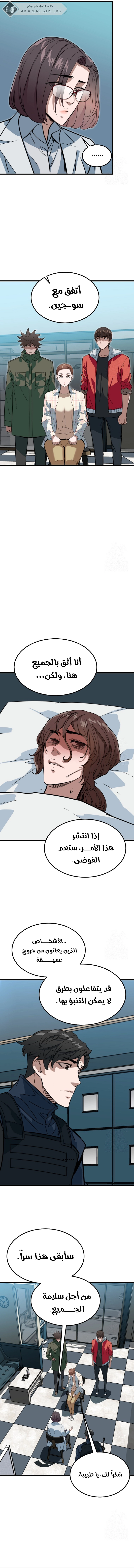 Read The Zombie Won’t Bite Me AR Manga Online