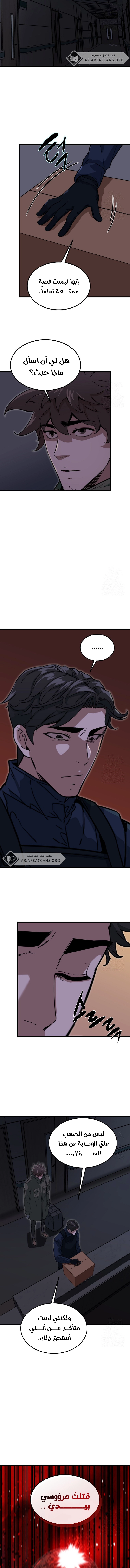 Read The Zombie Won’t Bite Me AR Manga Online