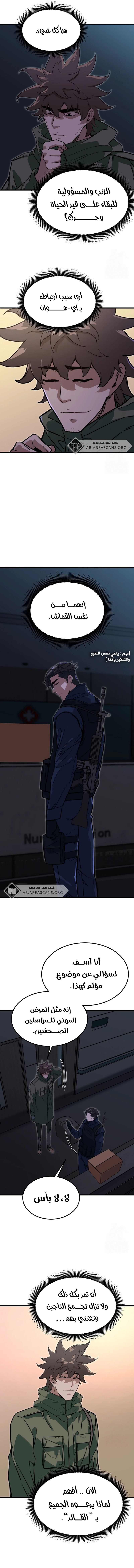 Read The Zombie Won’t Bite Me AR Manga Online