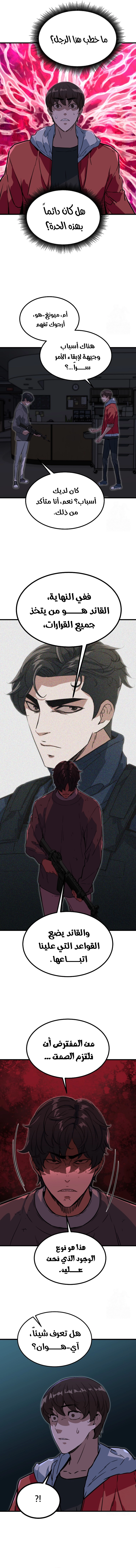 Read The Zombie Won’t Bite Me AR Manga Online