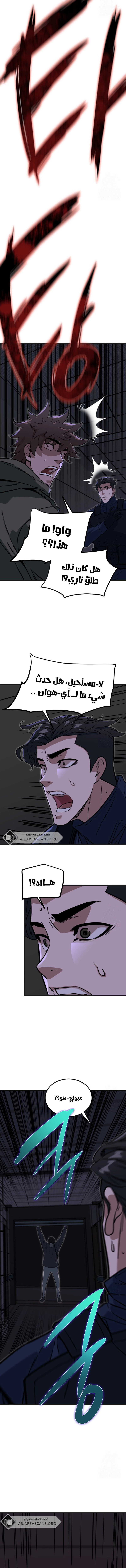 Read The Zombie Won’t Bite Me AR Manga Online