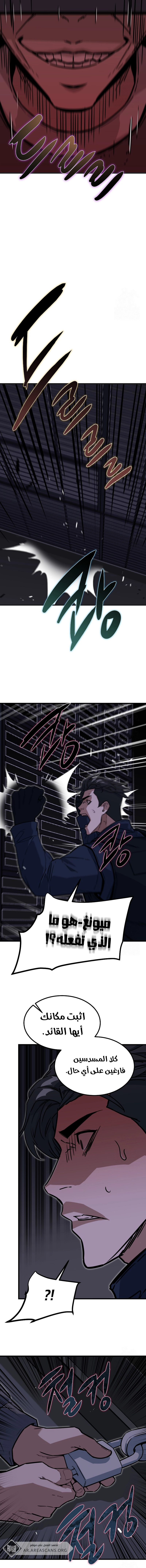 Read The Zombie Won’t Bite Me AR Manga Online