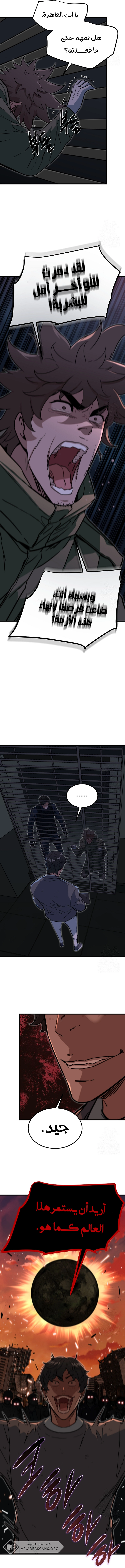 Read The Zombie Won’t Bite Me AR Manga Online