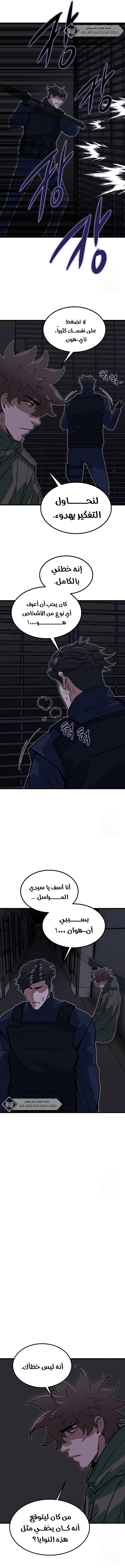 Read The Zombie Won’t Bite Me AR Manga Online