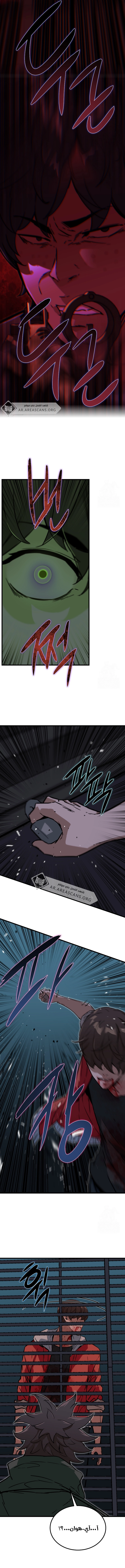 Read The Zombie Won’t Bite Me AR Manga Online