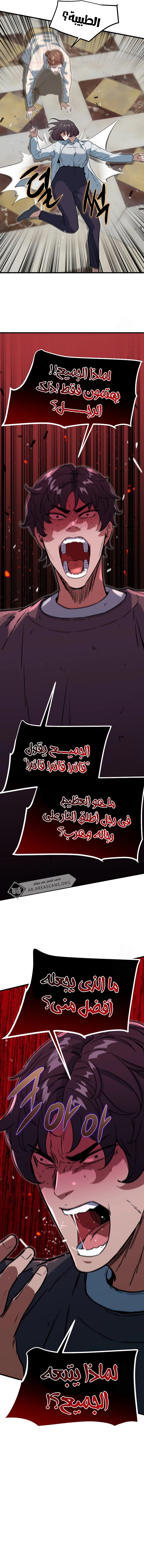 Read The Zombie Won’t Bite Me AR Manga Online