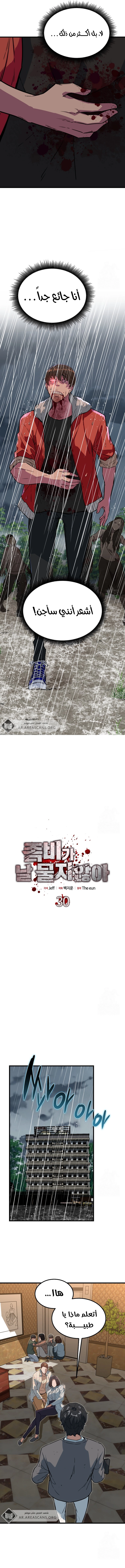 Read The Zombie Won’t Bite Me AR Manga Online