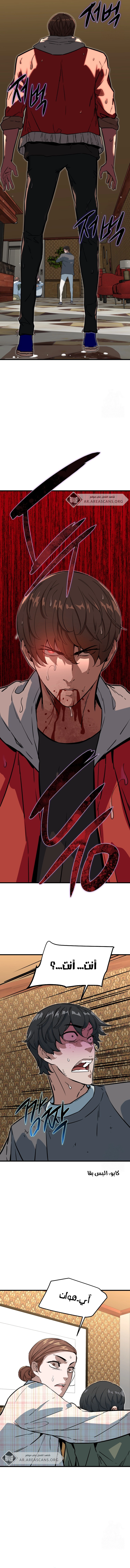 Read The Zombie Won’t Bite Me AR Manga Online