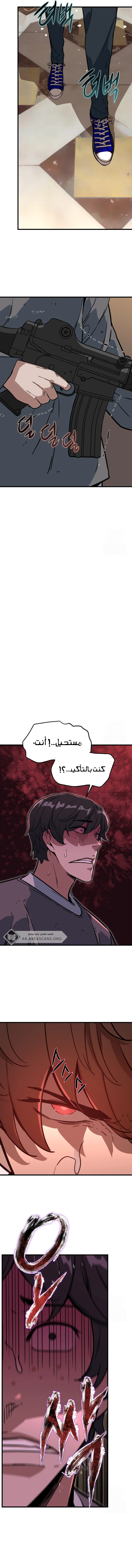 Read The Zombie Won’t Bite Me AR Manga Online