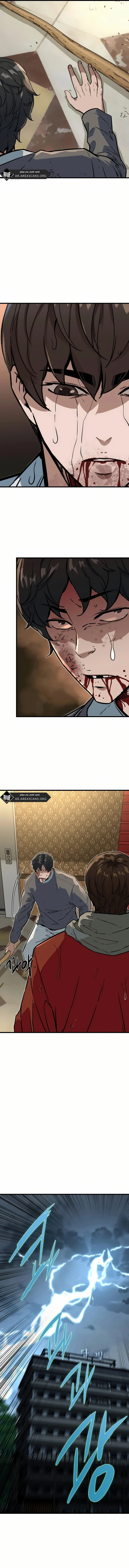 Read The Zombie Won’t Bite Me AR Manga Online