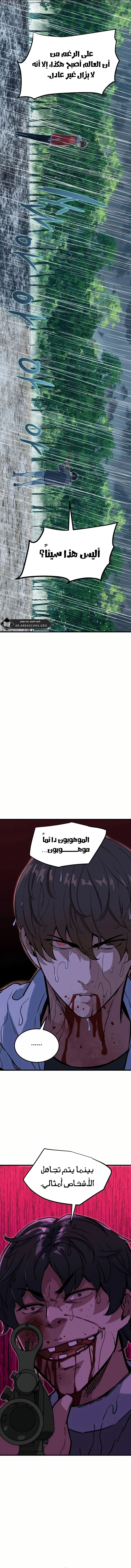 Read The Zombie Won’t Bite Me AR Manga Online