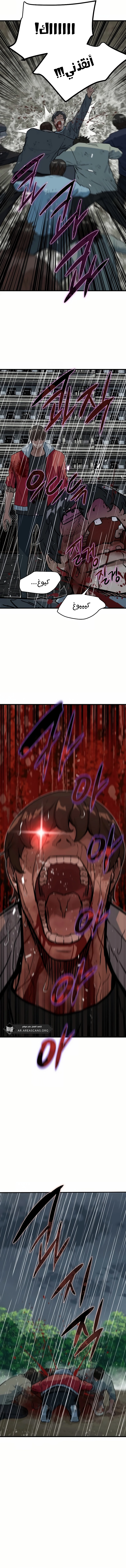 Read The Zombie Won’t Bite Me AR Manga Online