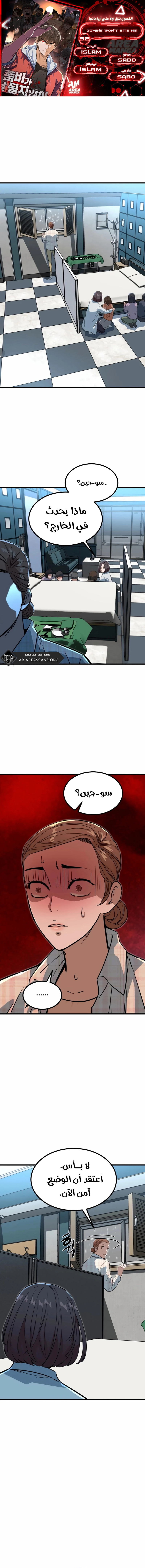 Read The Zombie Won’t Bite Me AR Manga Online