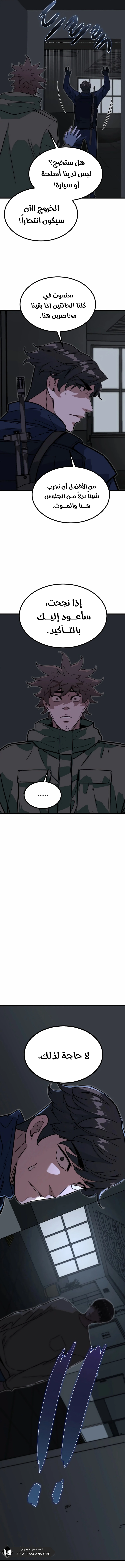 Read The Zombie Won’t Bite Me AR Manga Online