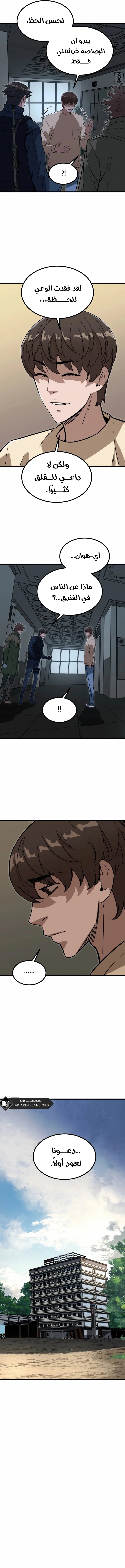 Read The Zombie Won’t Bite Me AR Manga Online