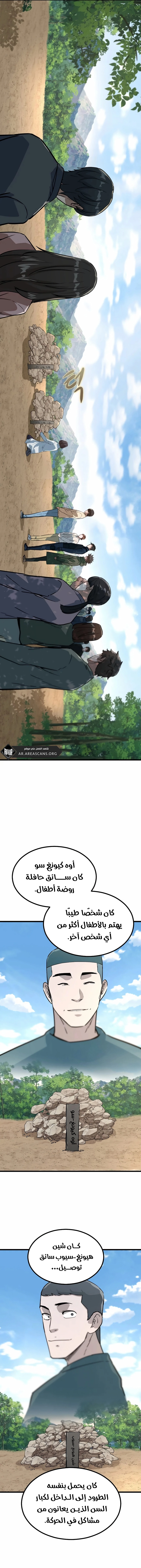 Read The Zombie Won’t Bite Me AR Manga Online