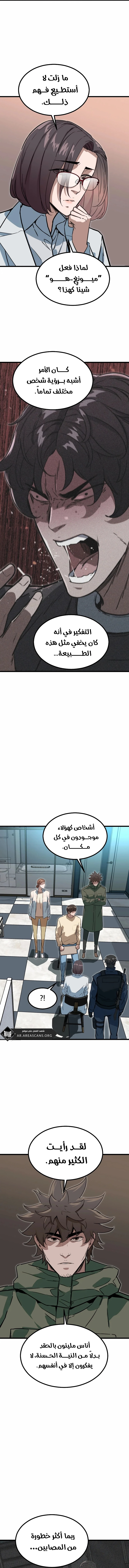 Read The Zombie Won’t Bite Me AR Manga Online