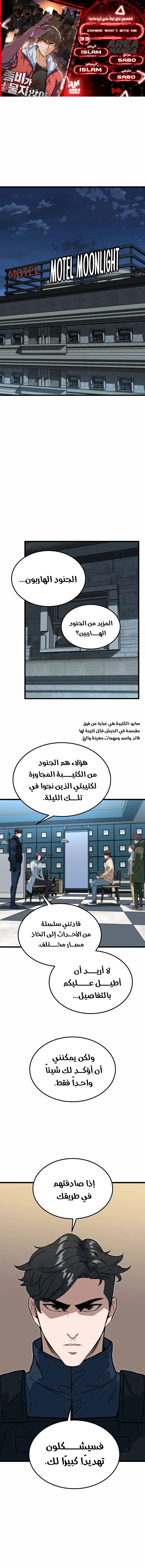 Read The Zombie Won’t Bite Me AR Manga Online