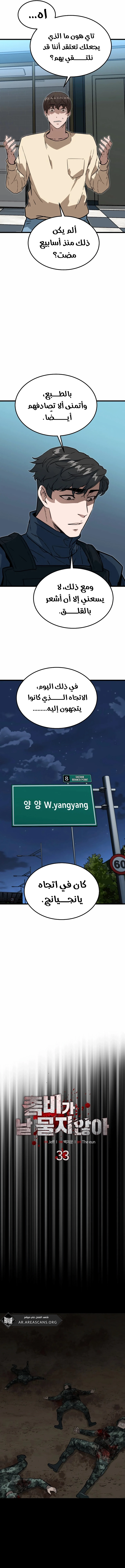 Read The Zombie Won’t Bite Me AR Manga Online