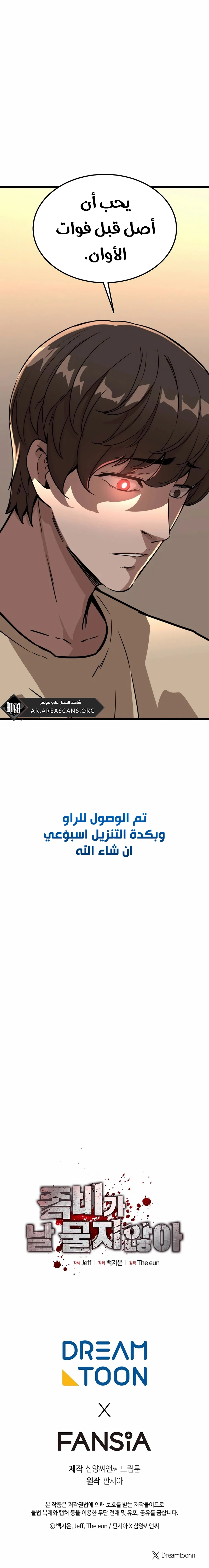 Read The Zombie Won’t Bite Me AR Manga Online