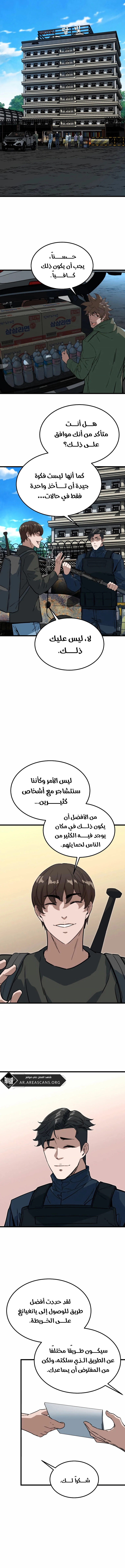 Read The Zombie Won’t Bite Me AR Manga Online